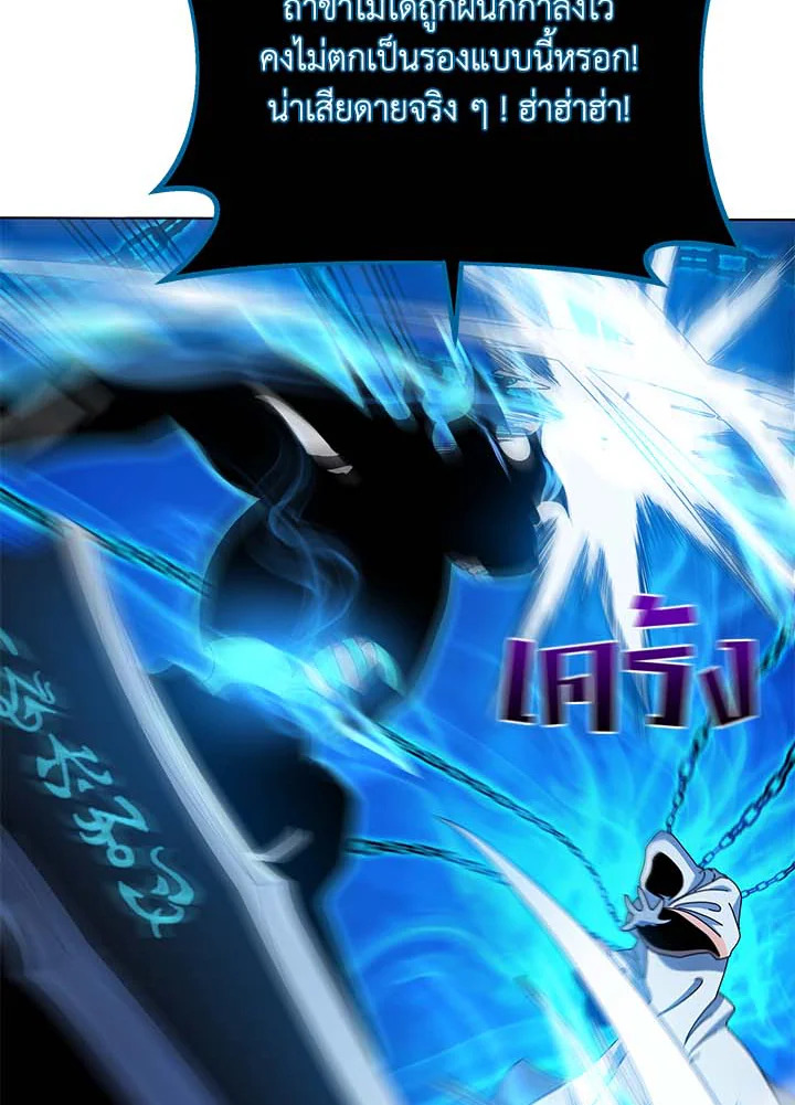 Necromancer Academy’s Genius Summoner ตอนที่ 31 หน้า 105