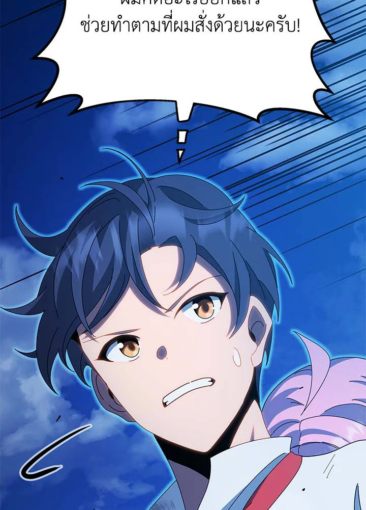 Necromancer Academy’s Genius Summoner ตอนที่ 31 หน้า 107