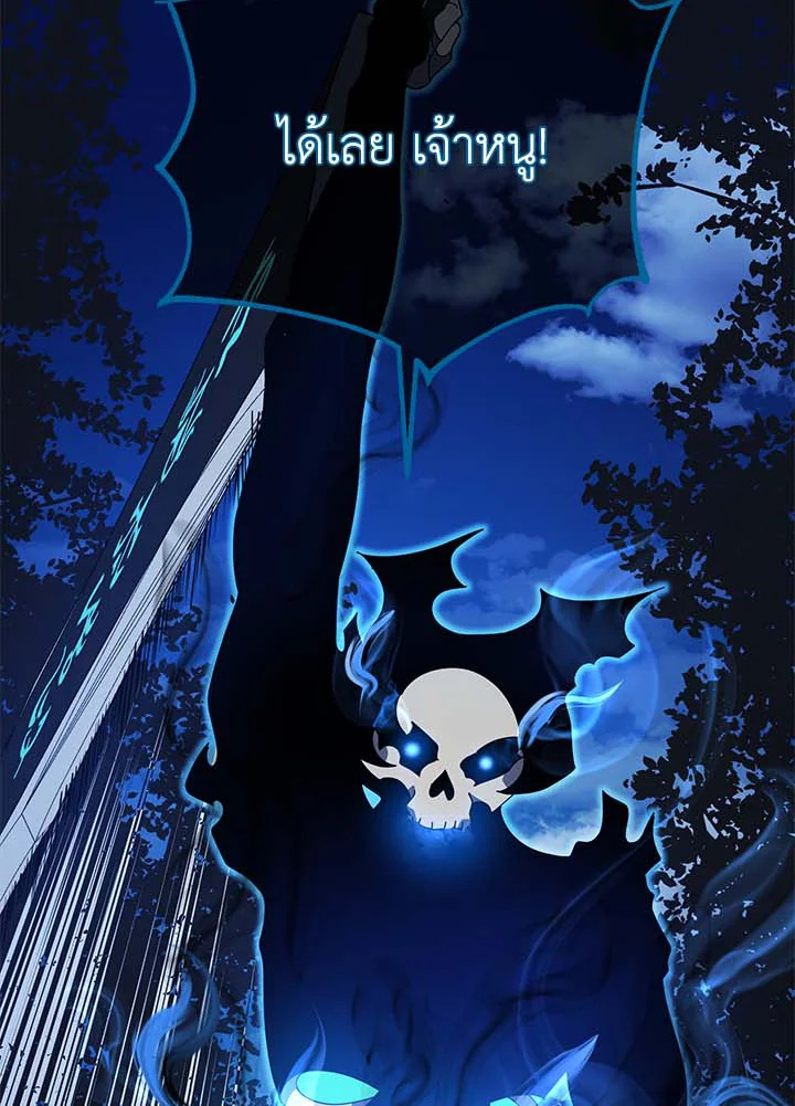 Necromancer Academy’s Genius Summoner ตอนที่ 31 หน้า 110