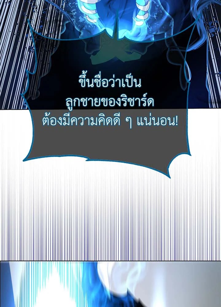 Necromancer Academy’s Genius Summoner ตอนที่ 31 หน้า 111