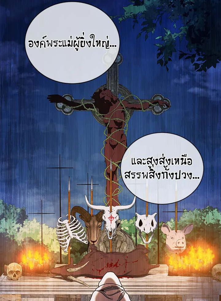 Necromancer Academy’s Genius Summoner ตอนที่ 31 หน้า 21