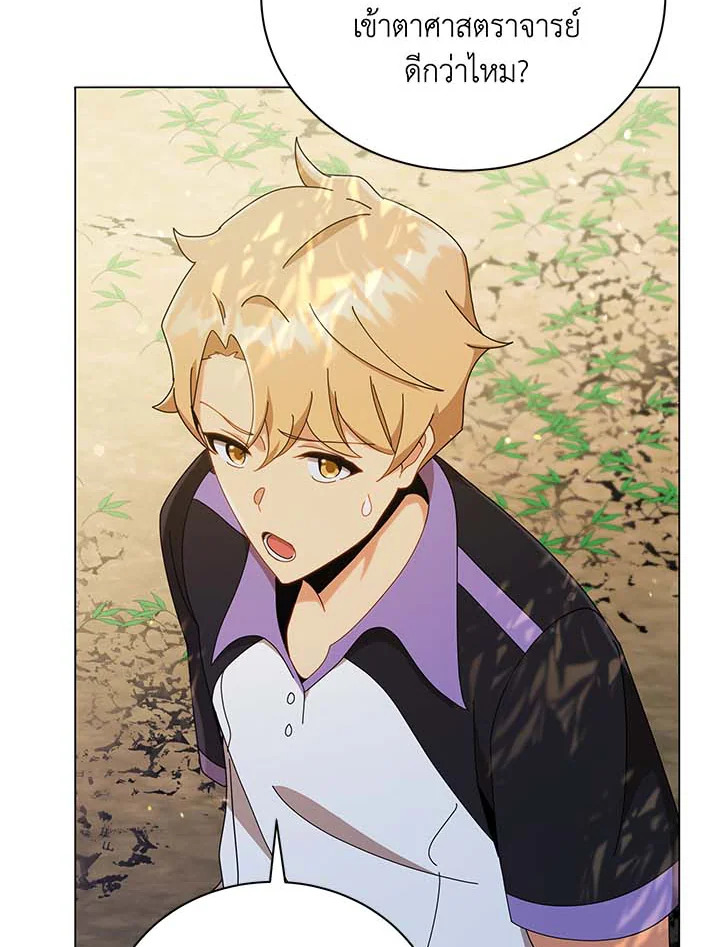 Necromancer Academy’s Genius Summoner ตอนที่ 31 หน้า 25