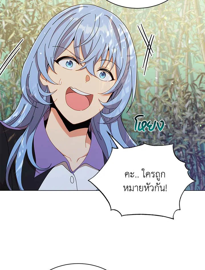 Necromancer Academy’s Genius Summoner ตอนที่ 31 หน้า 27