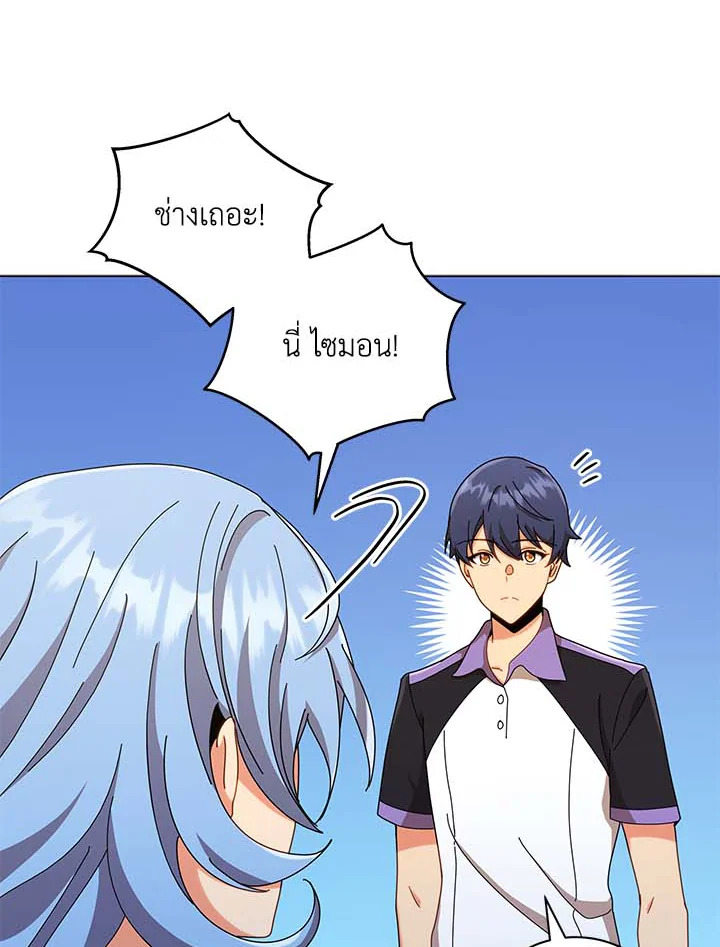 Necromancer Academy’s Genius Summoner ตอนที่ 31 หน้า 30