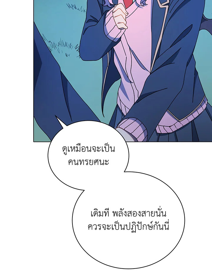 Necromancer Academy’s Genius Summoner ตอนที่ 31 หน้า 40
