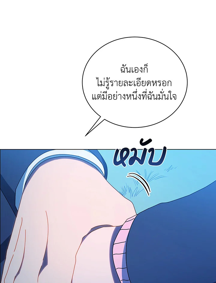 Necromancer Academy’s Genius Summoner ตอนที่ 31 หน้า 41