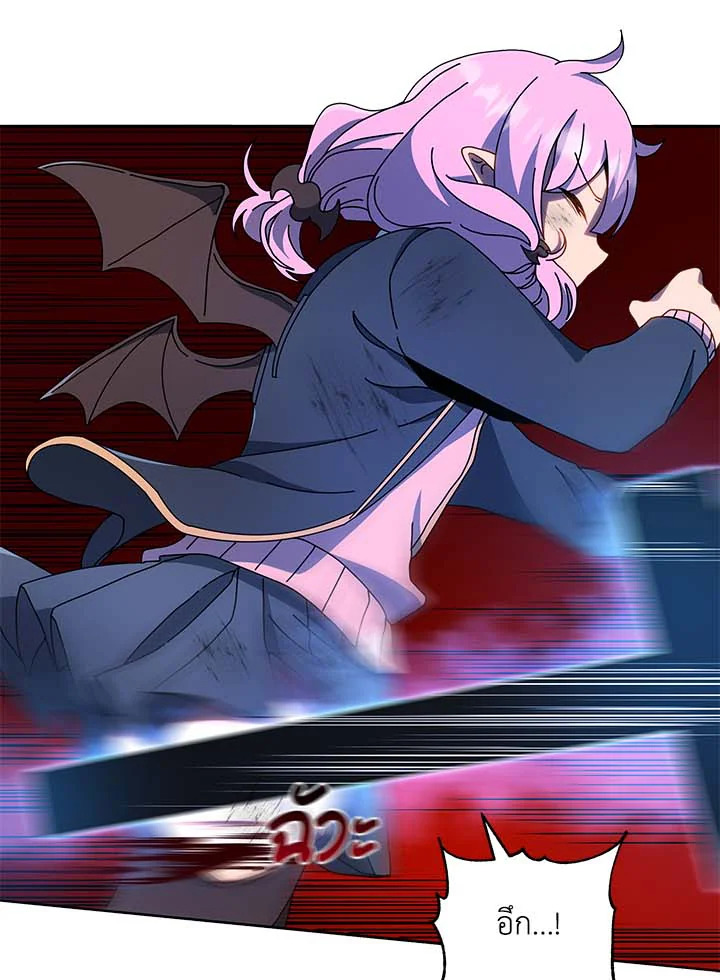 Necromancer Academy’s Genius Summoner ตอนที่ 31 หน้า 45