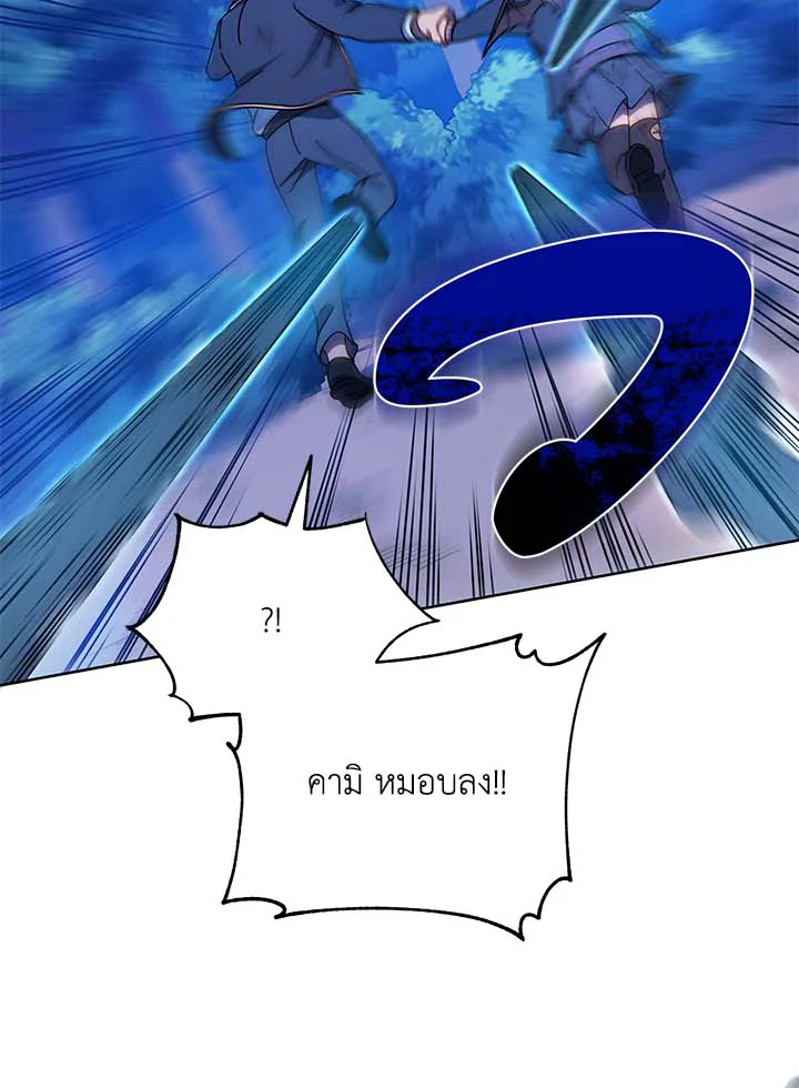 Necromancer Academy’s Genius Summoner ตอนที่ 31 หน้า 47