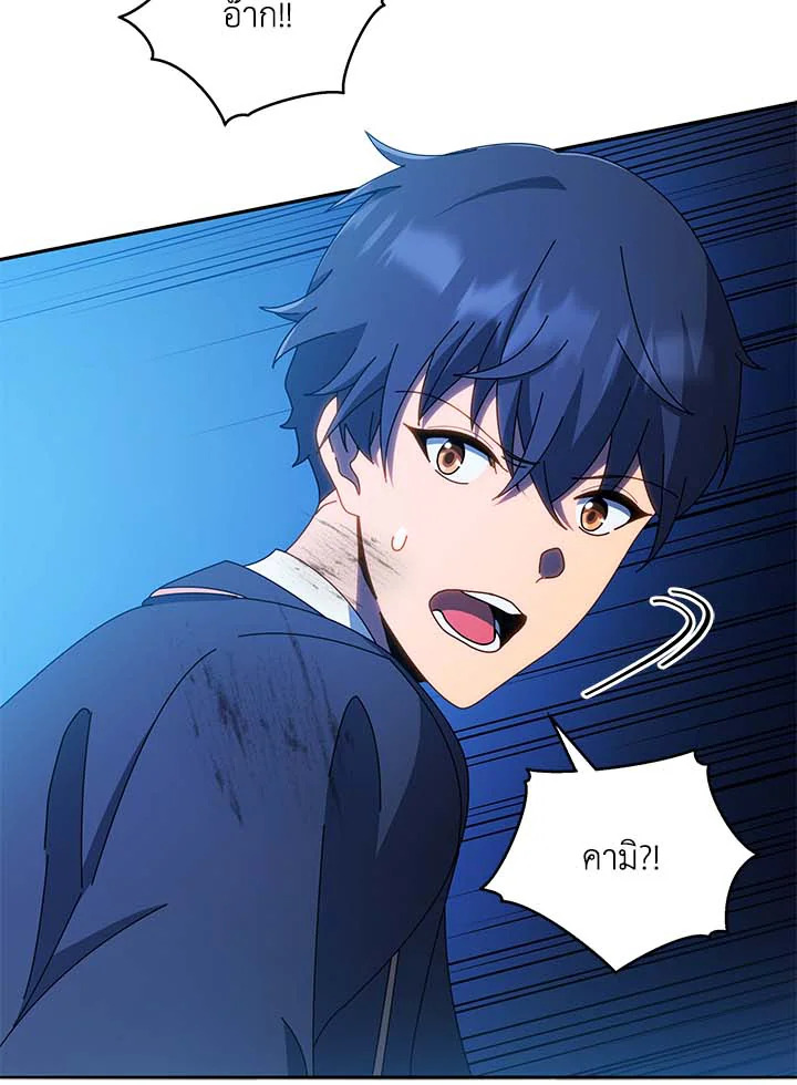 Necromancer Academy’s Genius Summoner ตอนที่ 31 หน้า 51