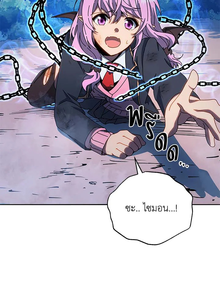 Necromancer Academy’s Genius Summoner ตอนที่ 31 หน้า 53