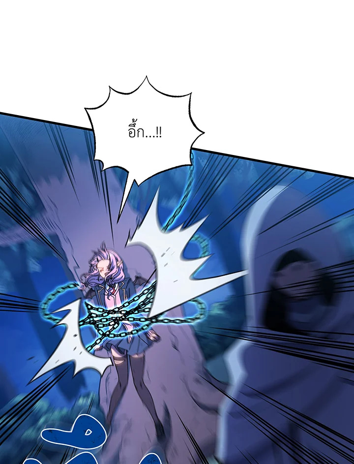 Necromancer Academy’s Genius Summoner ตอนที่ 31 หน้า 56