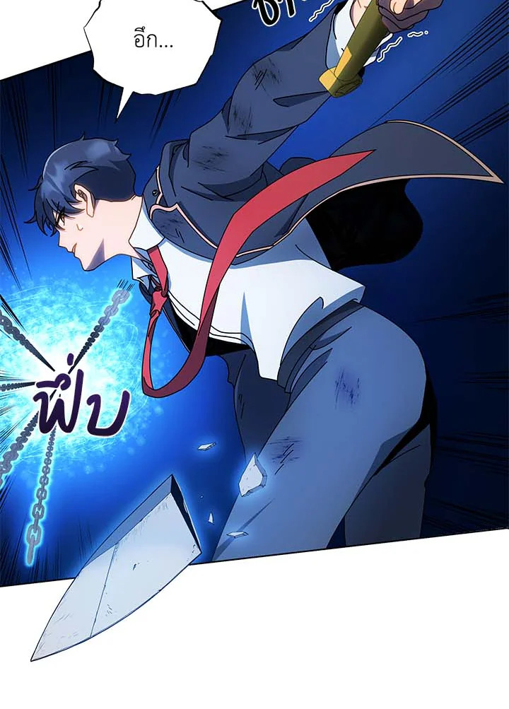 Necromancer Academy’s Genius Summoner ตอนที่ 31 หน้า 68