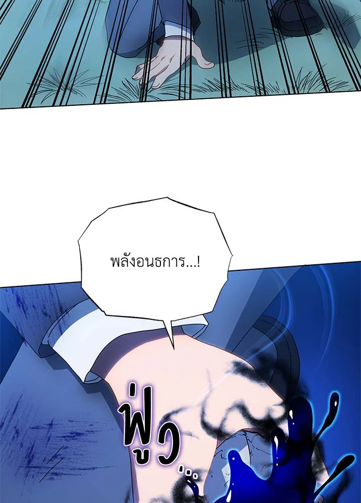 Necromancer Academy’s Genius Summoner ตอนที่ 31 หน้า 72