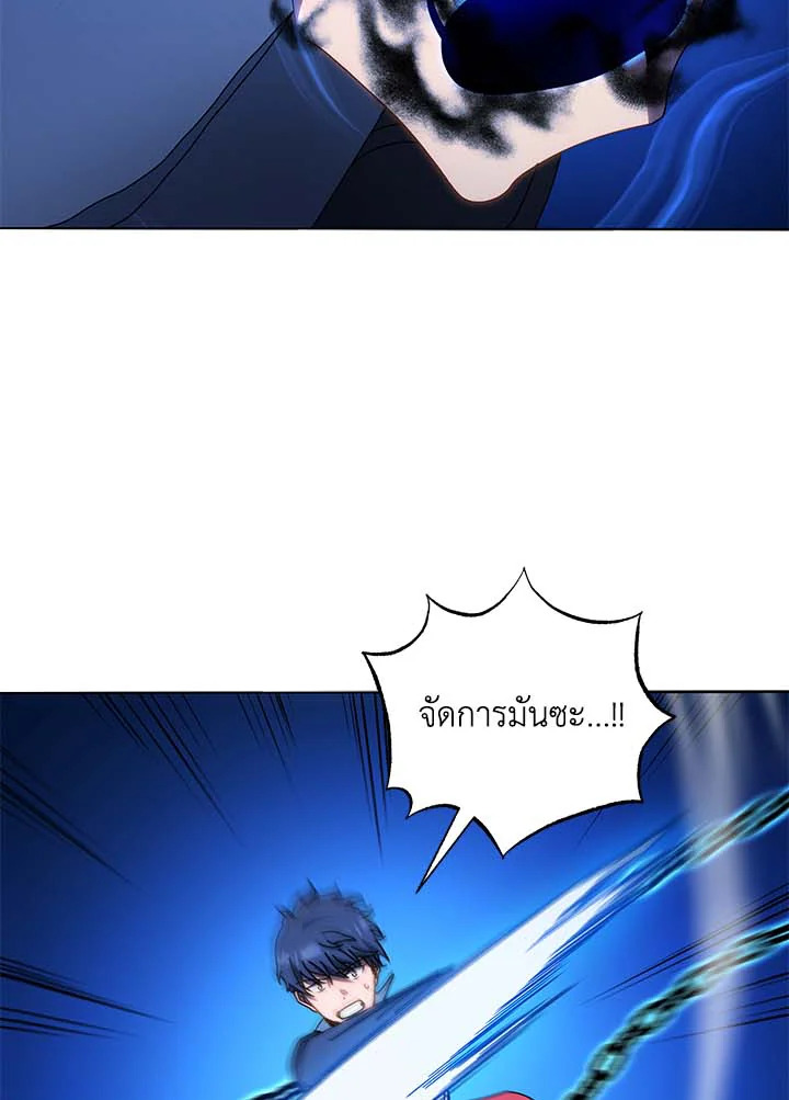 Necromancer Academy’s Genius Summoner ตอนที่ 31 หน้า 73