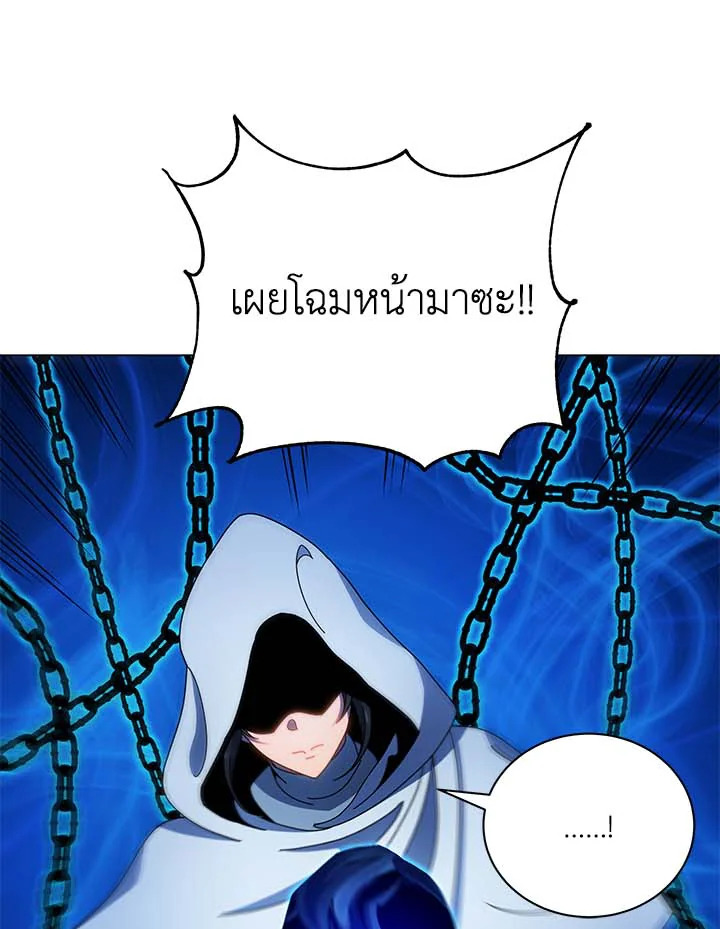 Necromancer Academy’s Genius Summoner ตอนที่ 31 หน้า 75