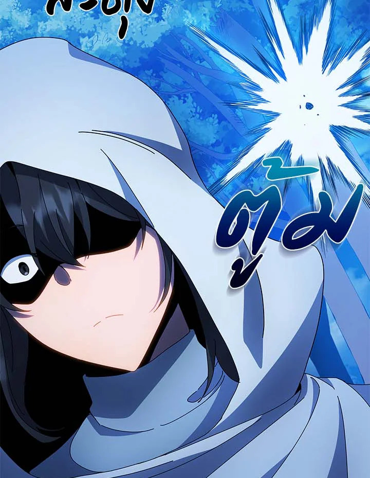 Necromancer Academy’s Genius Summoner ตอนที่ 31 หน้า 77