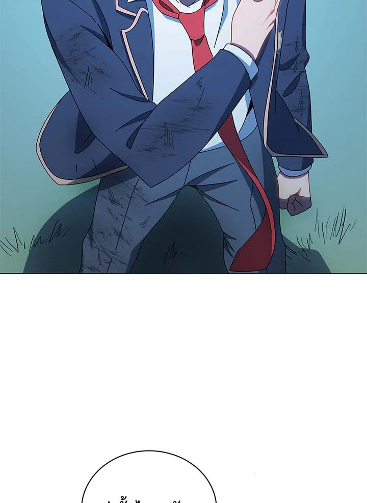 Necromancer Academy’s Genius Summoner ตอนที่ 31 หน้า 86