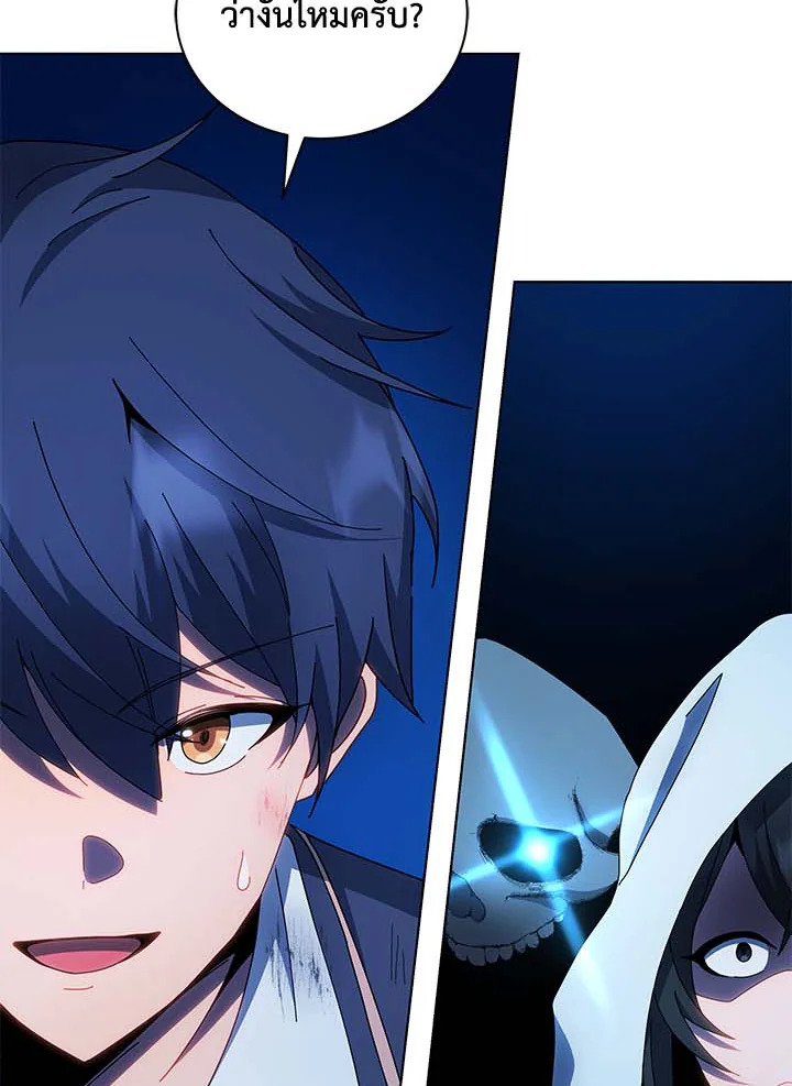 Necromancer Academy’s Genius Summoner ตอนที่ 31 หน้า 87
