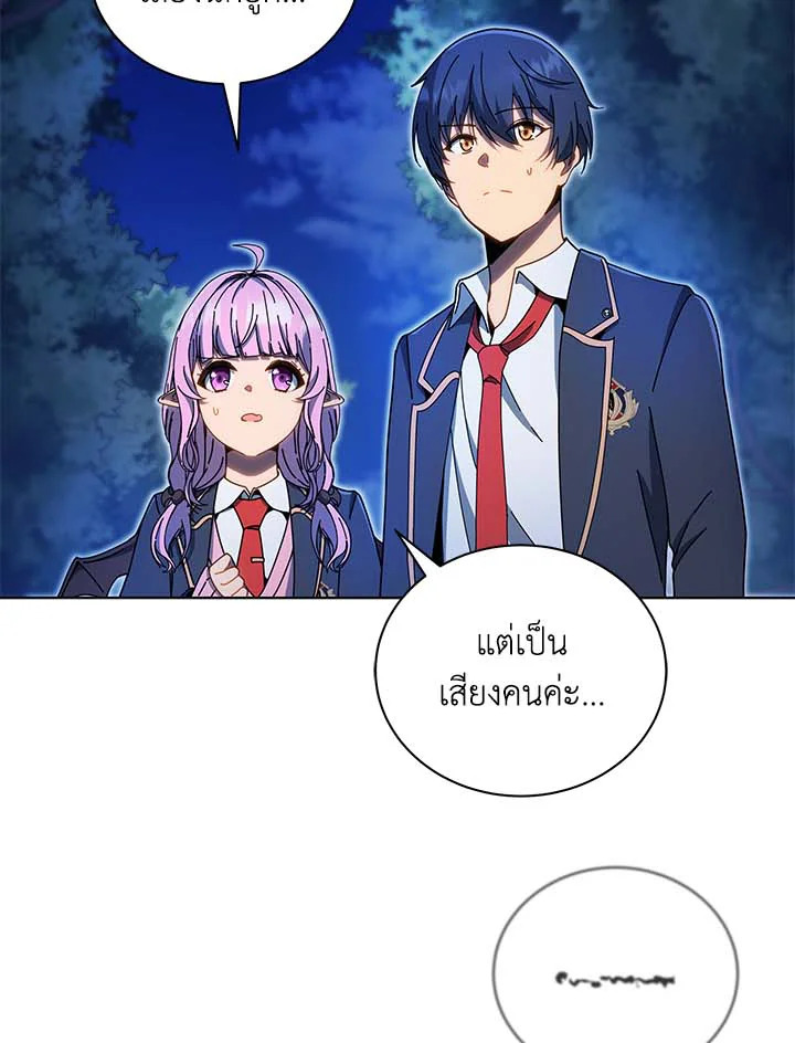 Necromancer Academy’s Genius Summoner ตอนที่ 31 หน้า 9