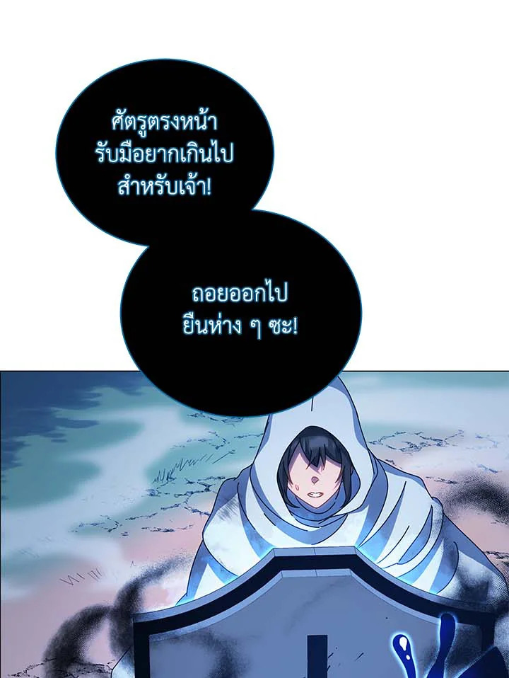 Necromancer Academy’s Genius Summoner ตอนที่ 31 หน้า 94
