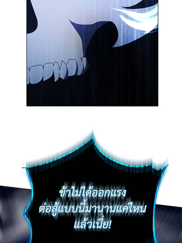 Necromancer Academy’s Genius Summoner ตอนที่ 31 หน้า 97