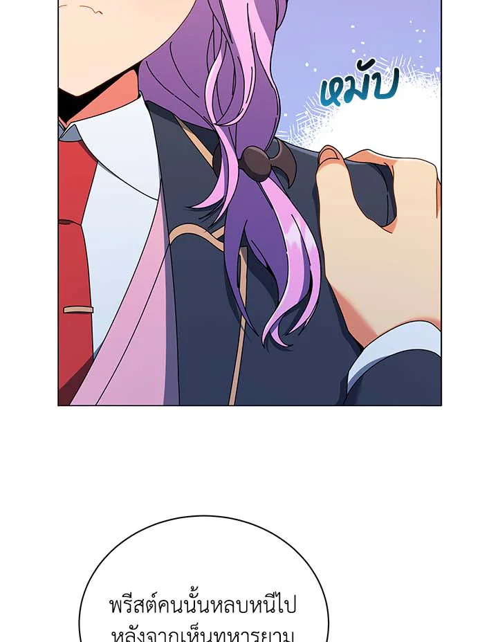 Necromancer Academy’s Genius Summoner ตอนที่ 32 หน้า 101