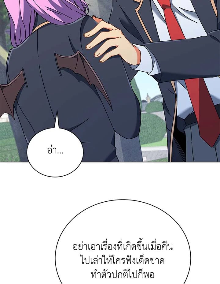 Necromancer Academy’s Genius Summoner ตอนที่ 32 หน้า 103