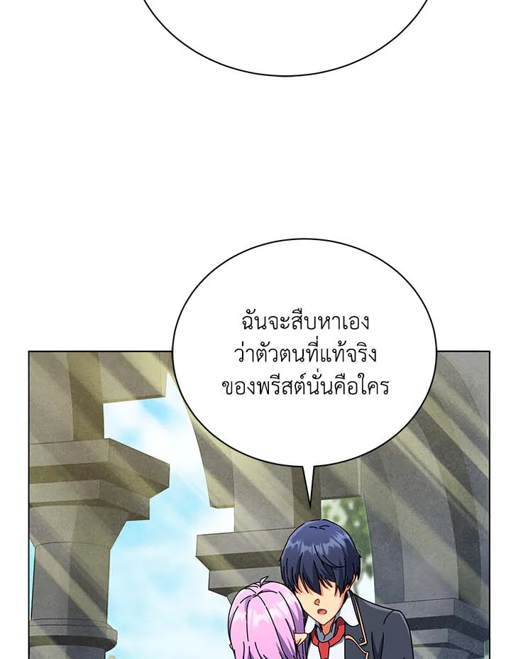 Necromancer Academy’s Genius Summoner ตอนที่ 32 หน้า 104