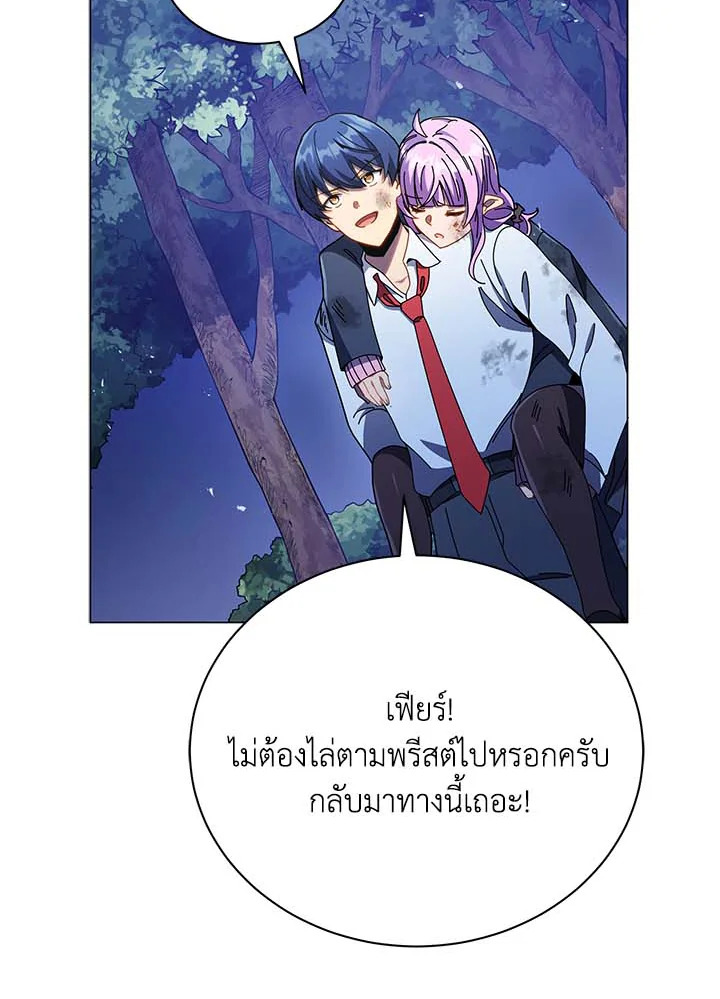 Necromancer Academy’s Genius Summoner ตอนที่ 32 หน้า 11