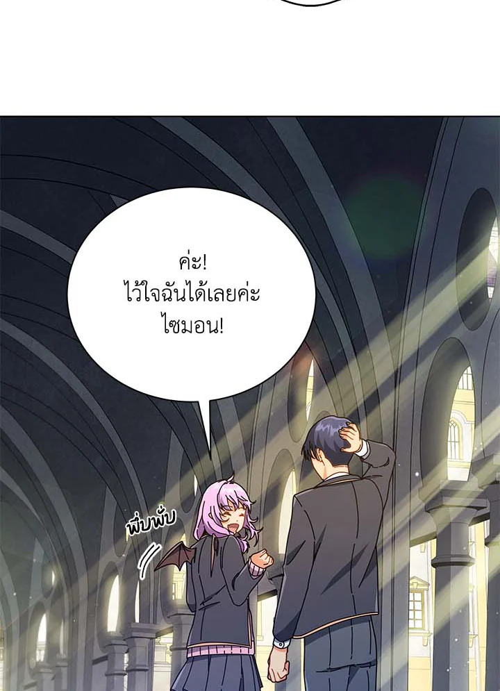 Necromancer Academy’s Genius Summoner ตอนที่ 32 หน้า 110