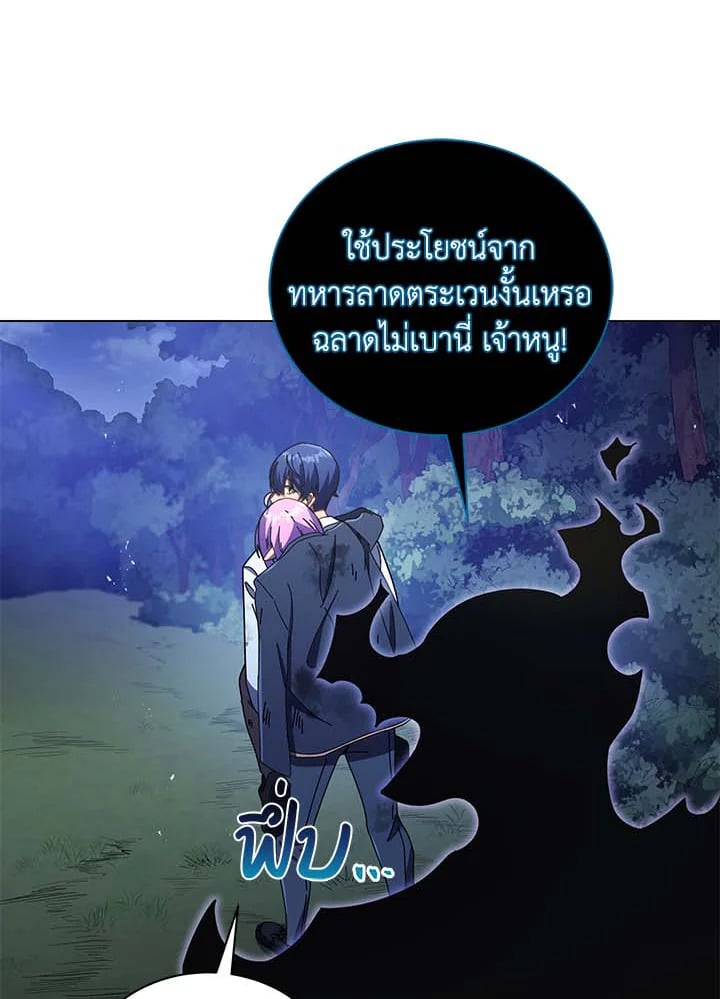 Necromancer Academy’s Genius Summoner ตอนที่ 32 หน้า 12