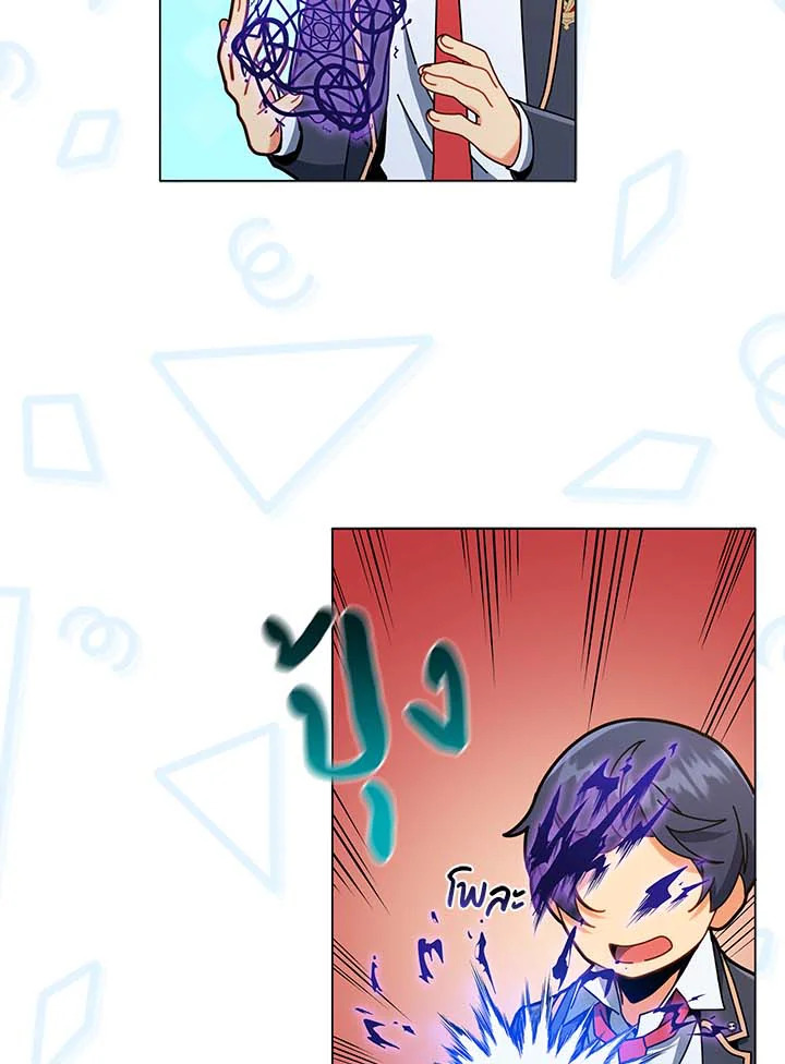 Necromancer Academy’s Genius Summoner ตอนที่ 32 หน้า 120