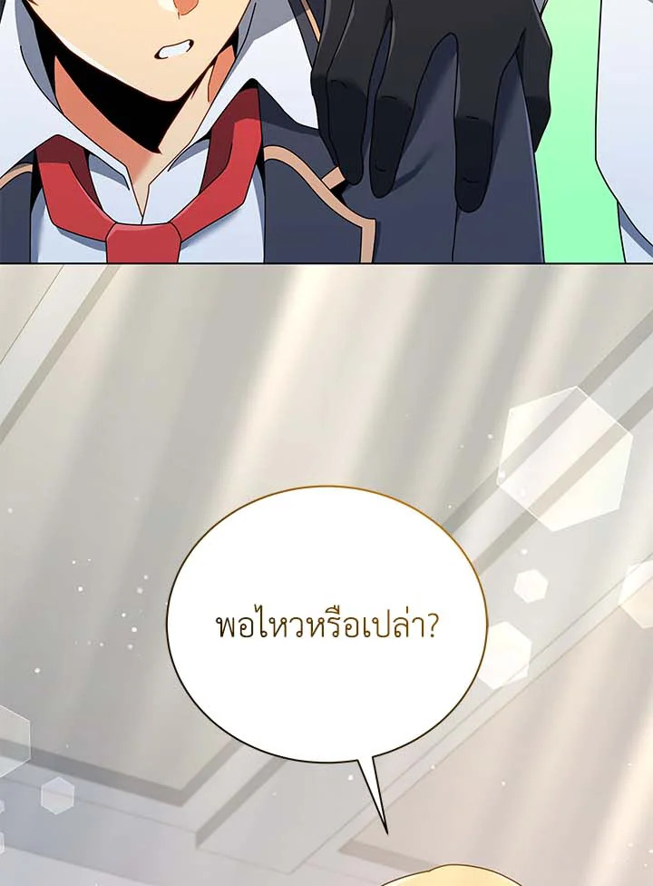 Necromancer Academy’s Genius Summoner ตอนที่ 32 หน้า 124