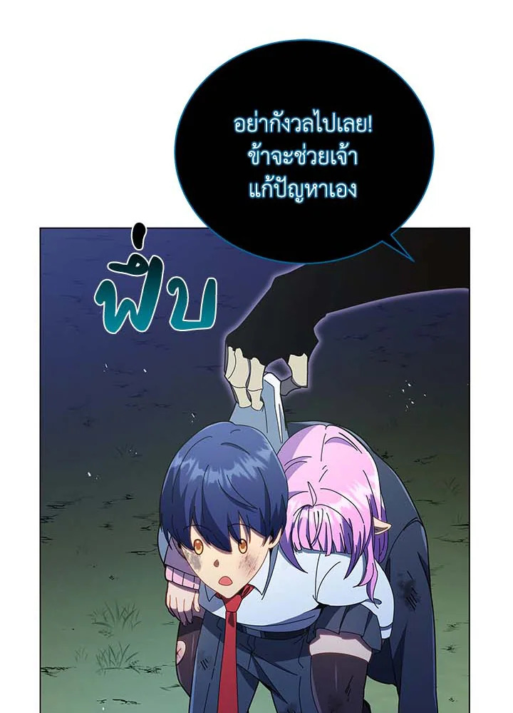 Necromancer Academy’s Genius Summoner ตอนที่ 32 หน้า 15