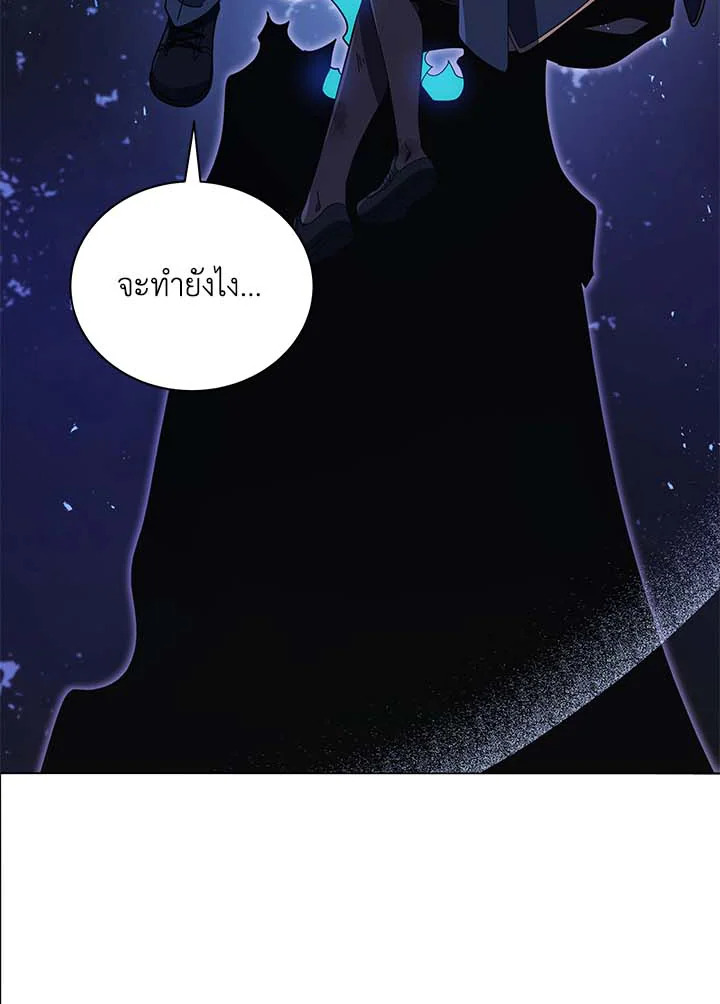 Necromancer Academy’s Genius Summoner ตอนที่ 32 หน้า 18