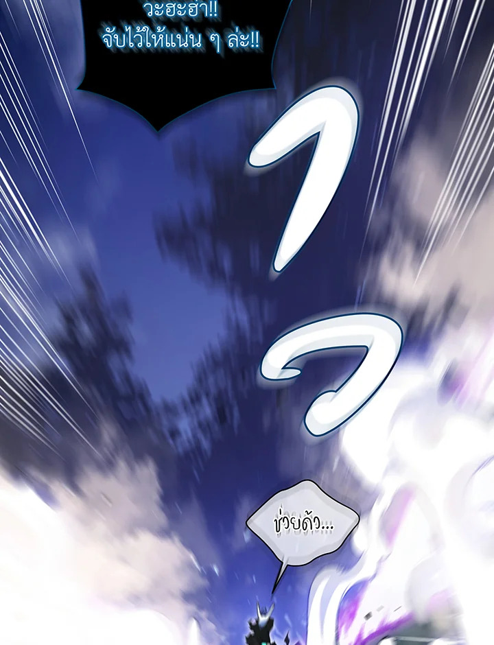 Necromancer Academy’s Genius Summoner ตอนที่ 32 หน้า 21