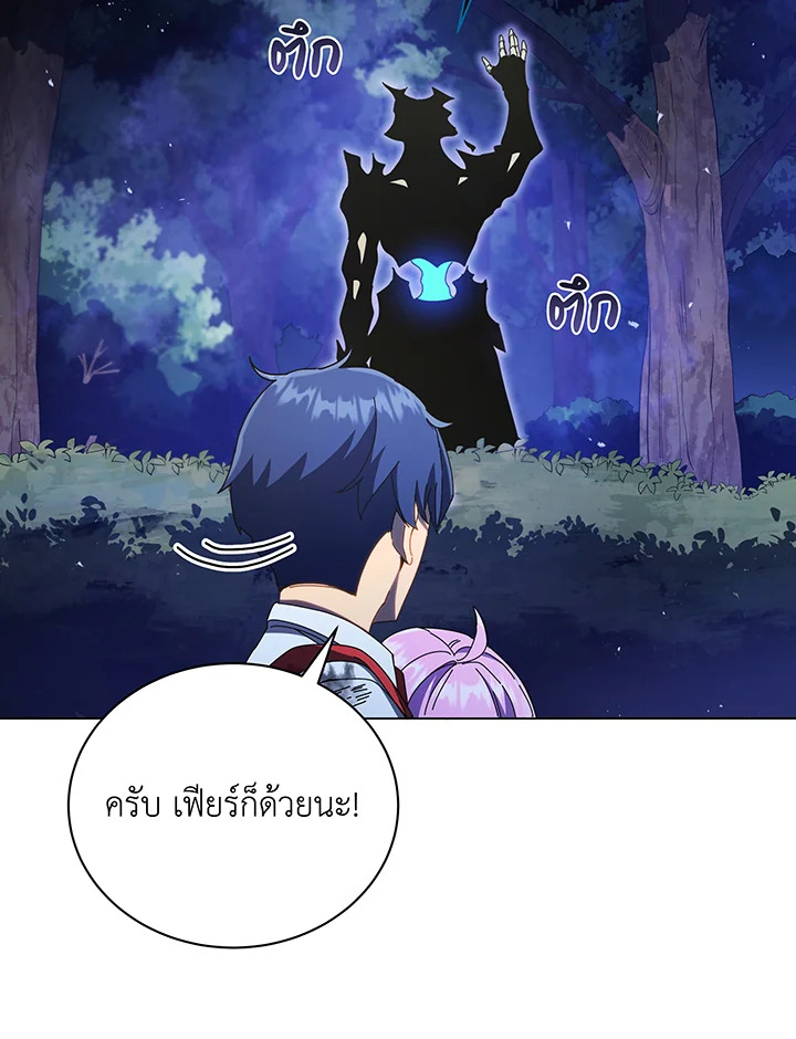 Necromancer Academy’s Genius Summoner ตอนที่ 32 หน้า 28