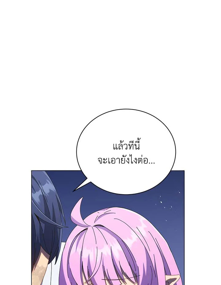 Necromancer Academy’s Genius Summoner ตอนที่ 32 หน้า 29