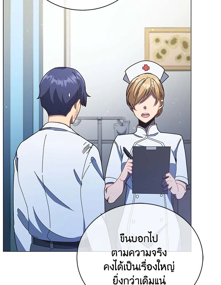 Necromancer Academy’s Genius Summoner ตอนที่ 32 หน้า 33