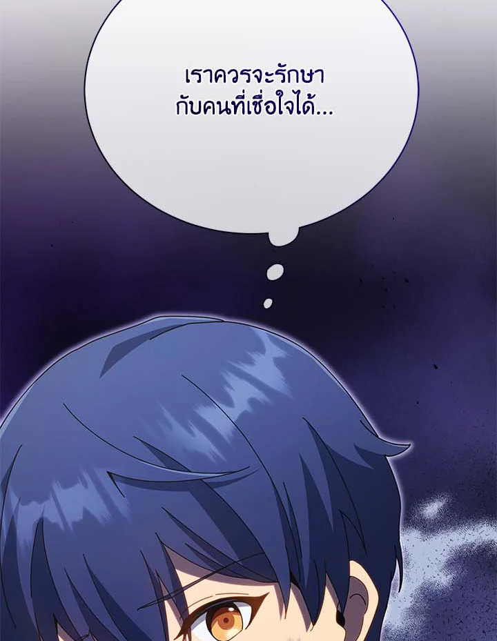 Necromancer Academy’s Genius Summoner ตอนที่ 32 หน้า 36