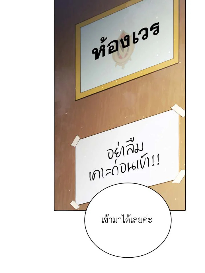 Necromancer Academy’s Genius Summoner ตอนที่ 32 หน้า 39