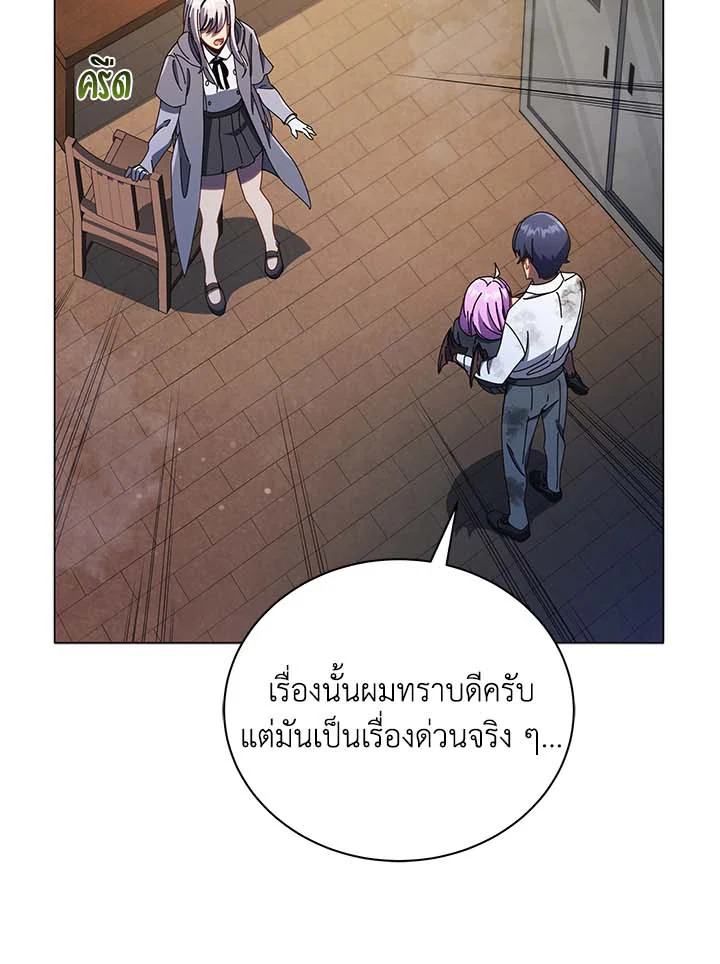 Necromancer Academy’s Genius Summoner ตอนที่ 32 หน้า 46