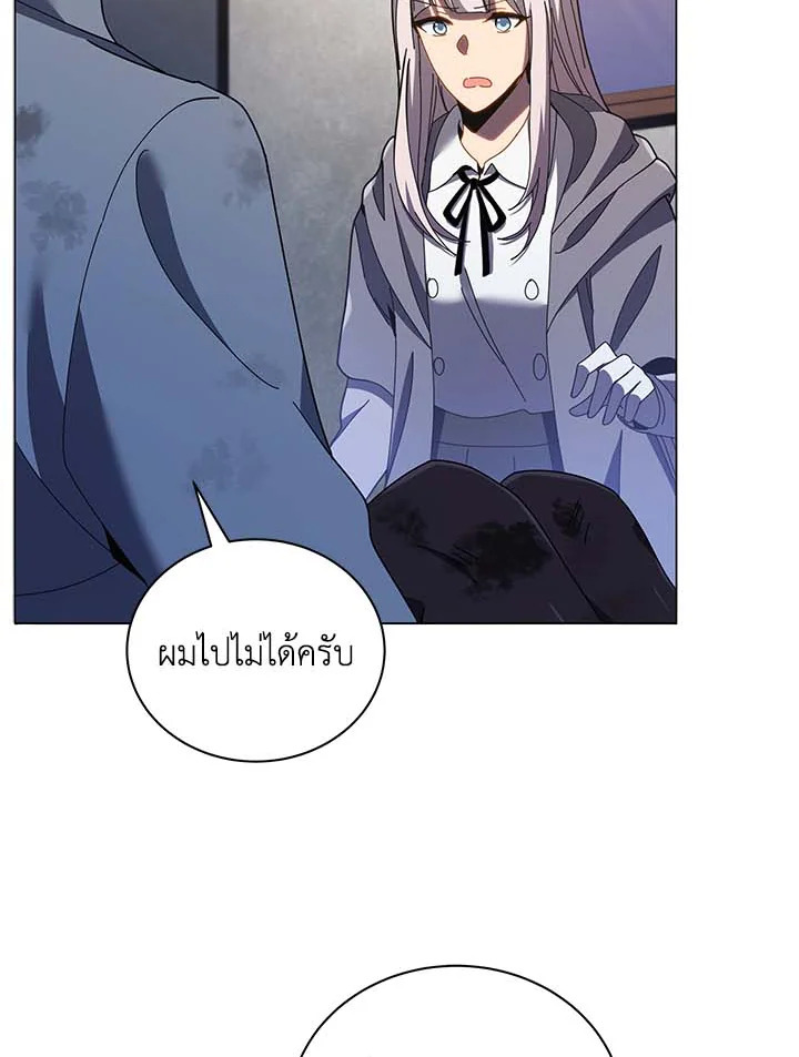 Necromancer Academy’s Genius Summoner ตอนที่ 32 หน้า 48