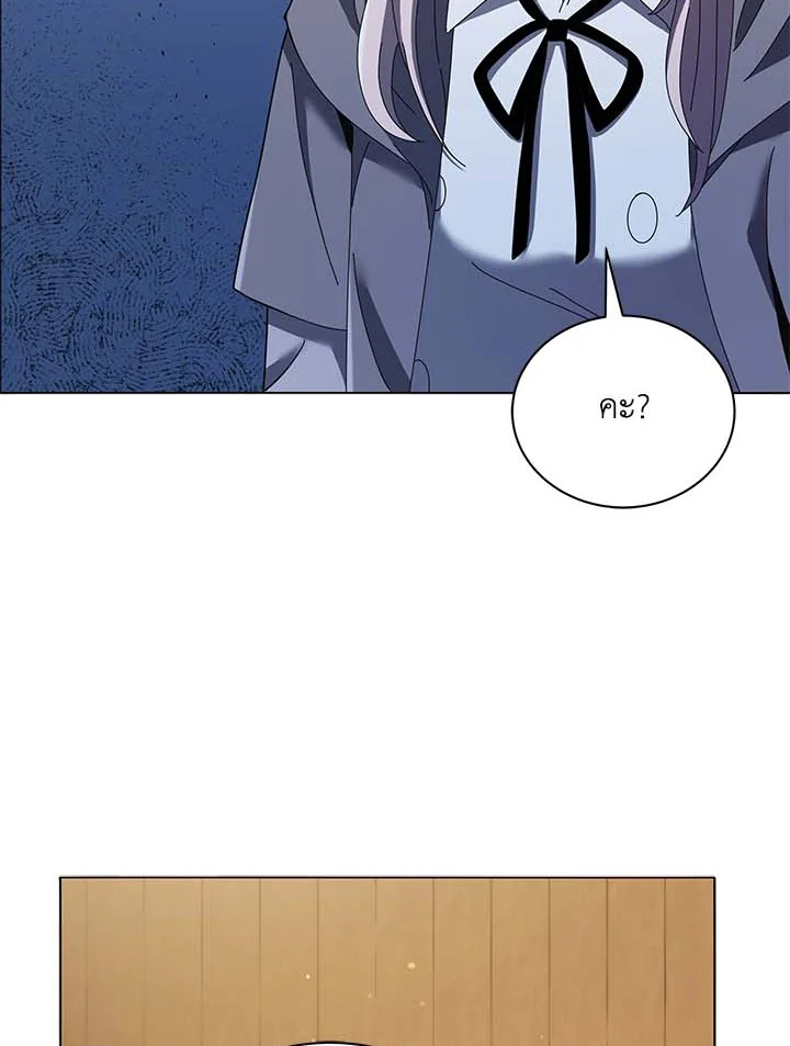 Necromancer Academy’s Genius Summoner ตอนที่ 32 หน้า 50