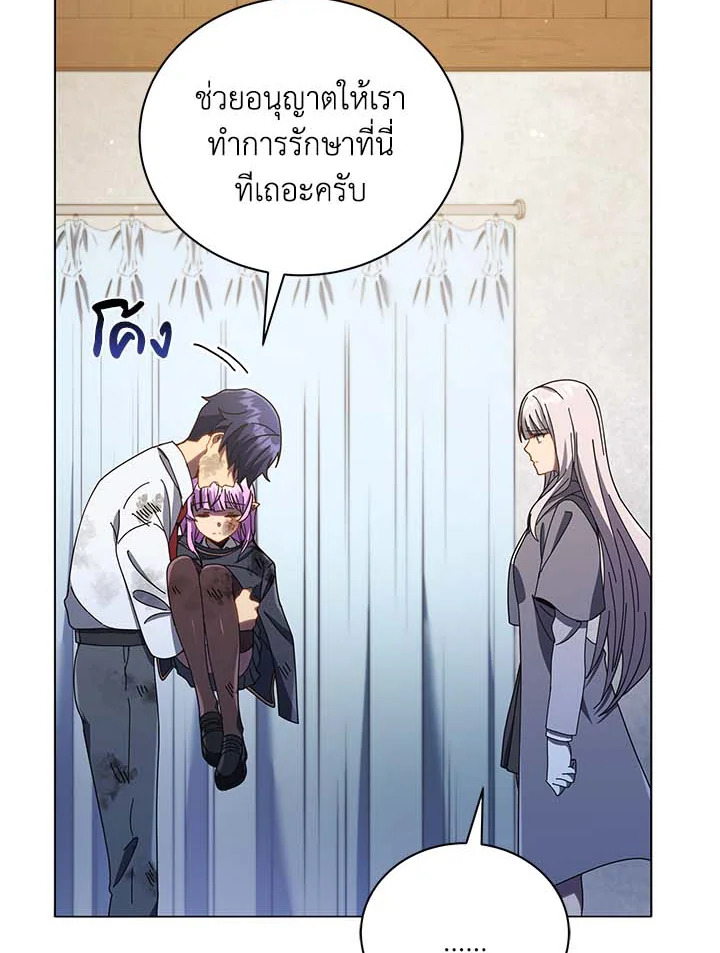 Necromancer Academy’s Genius Summoner ตอนที่ 32 หน้า 51