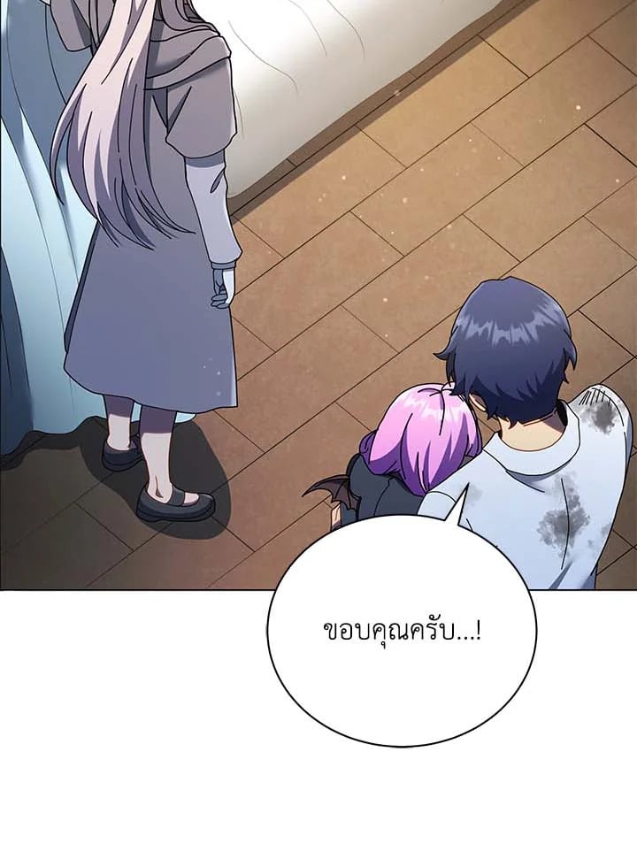 Necromancer Academy’s Genius Summoner ตอนที่ 32 หน้า 54