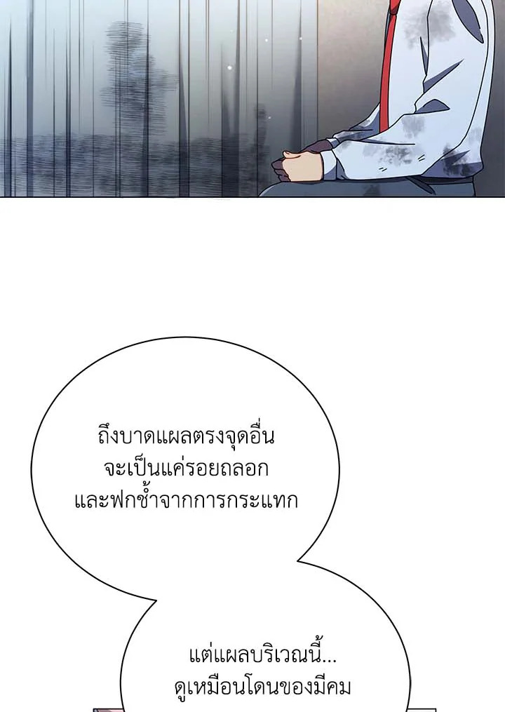 Necromancer Academy’s Genius Summoner ตอนที่ 32 หน้า 56