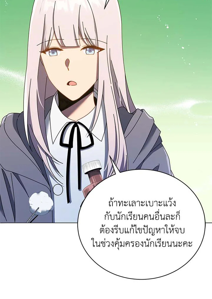 Necromancer Academy’s Genius Summoner ตอนที่ 32 หน้า 59