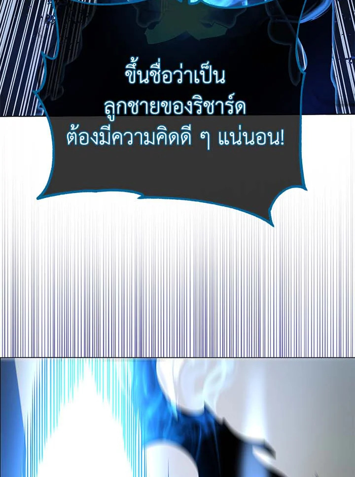 Necromancer Academy’s Genius Summoner ตอนที่ 32 หน้า 6
