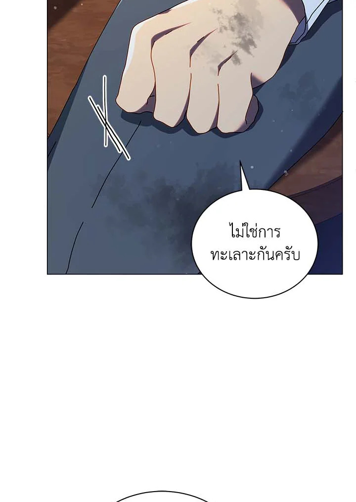 Necromancer Academy’s Genius Summoner ตอนที่ 32 หน้า 61